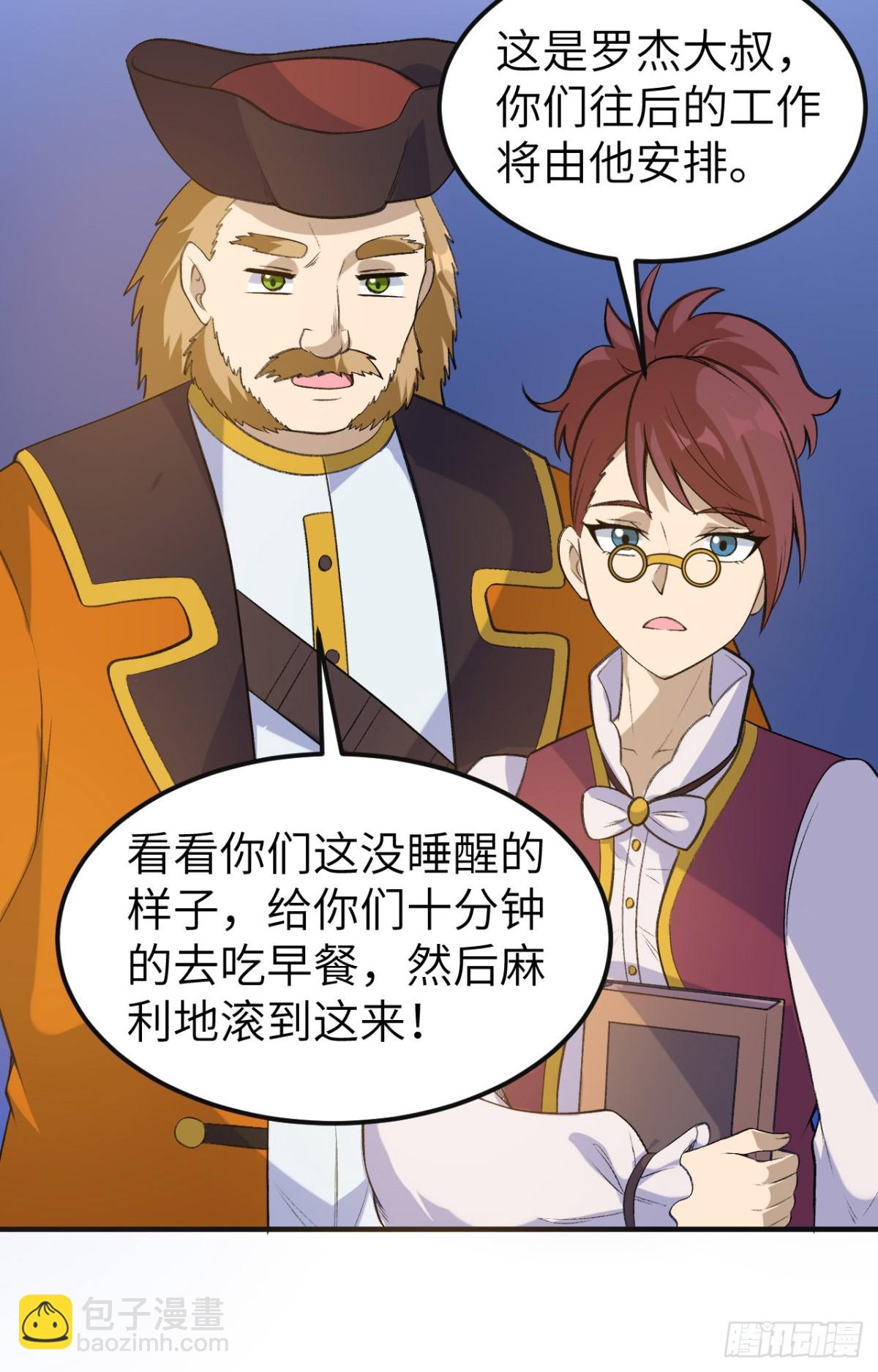 257 船上的生活-第278话
