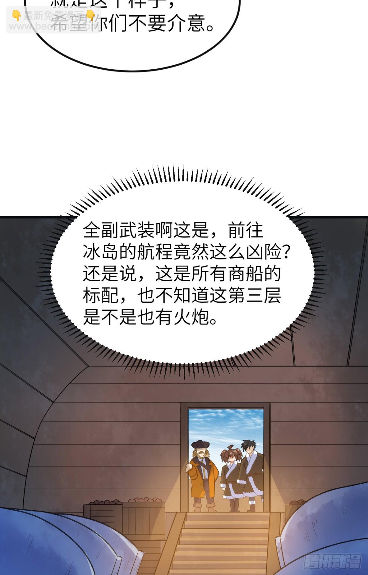 257 船上的生活-第278话