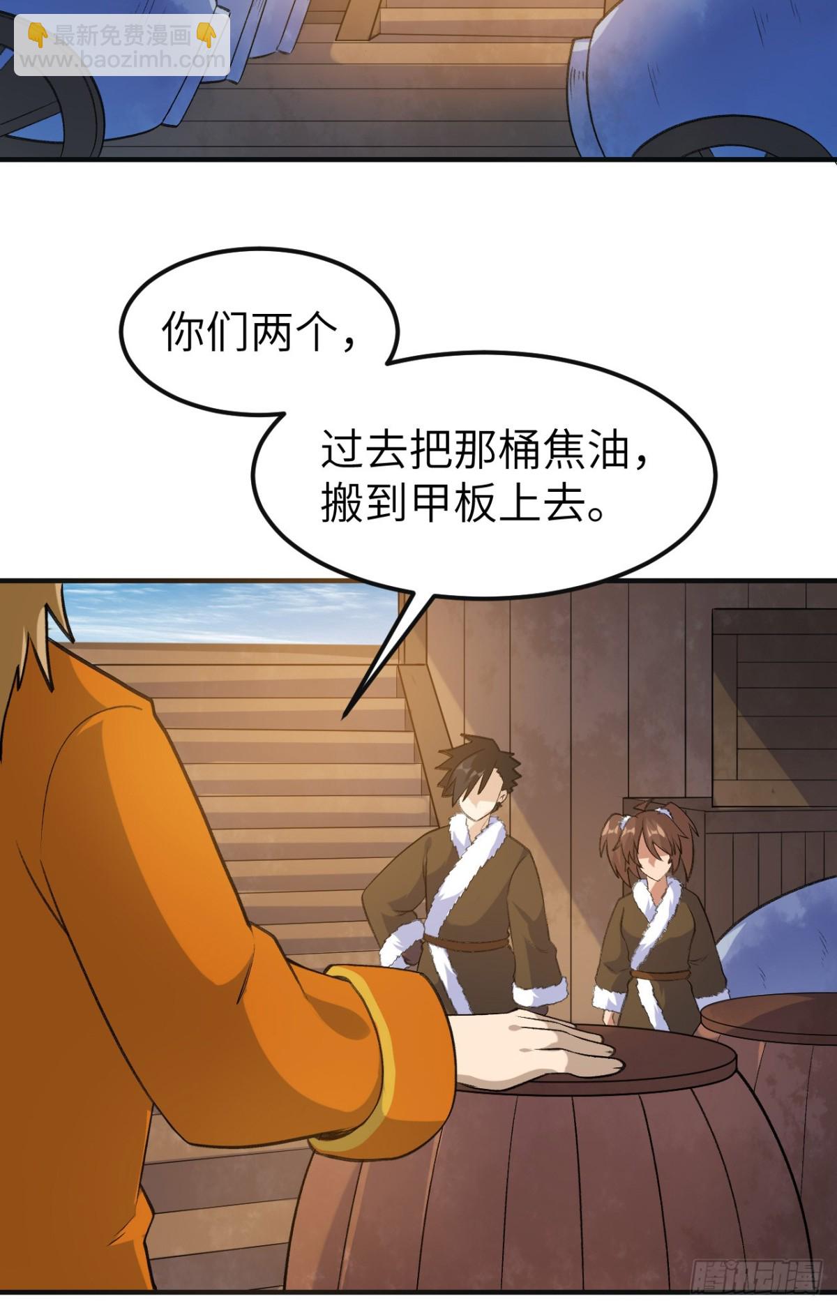 257 船上的生活-第278话