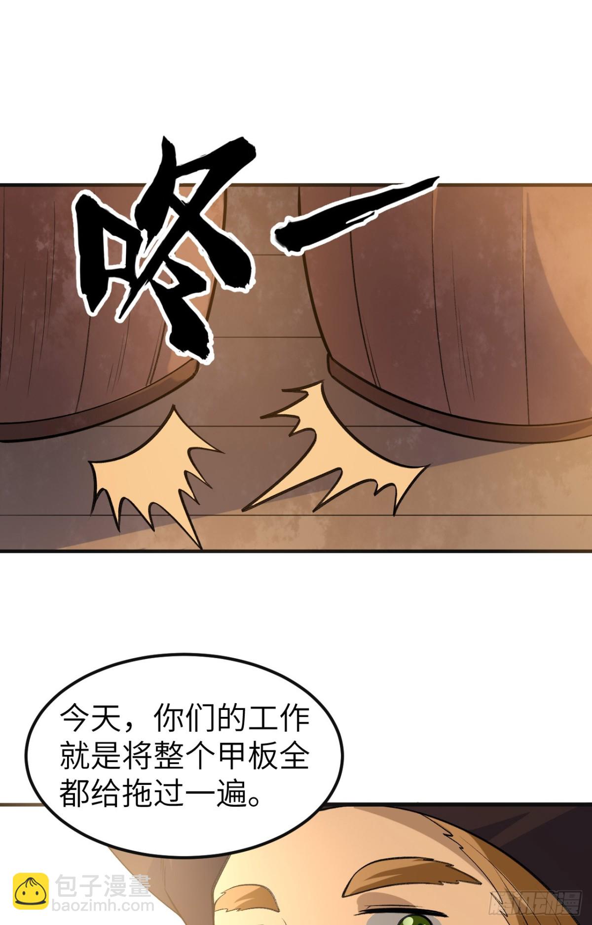 257 船上的生活-第278话