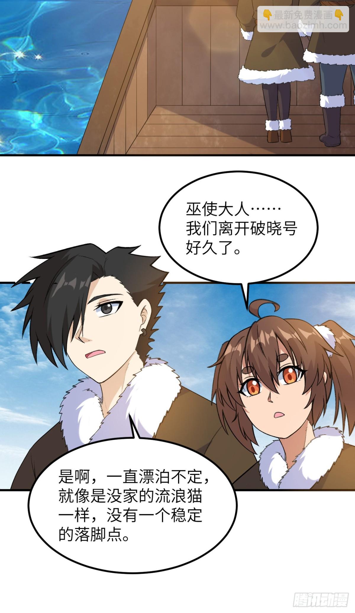 257 船上的生活-第278话