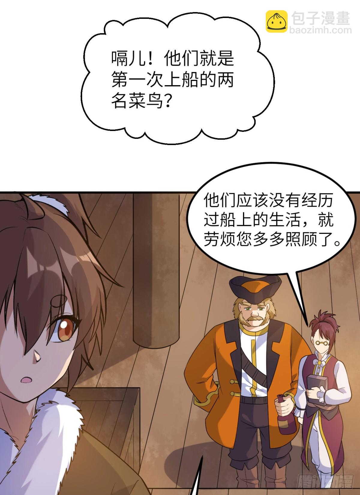 257 船上的生活-第278话