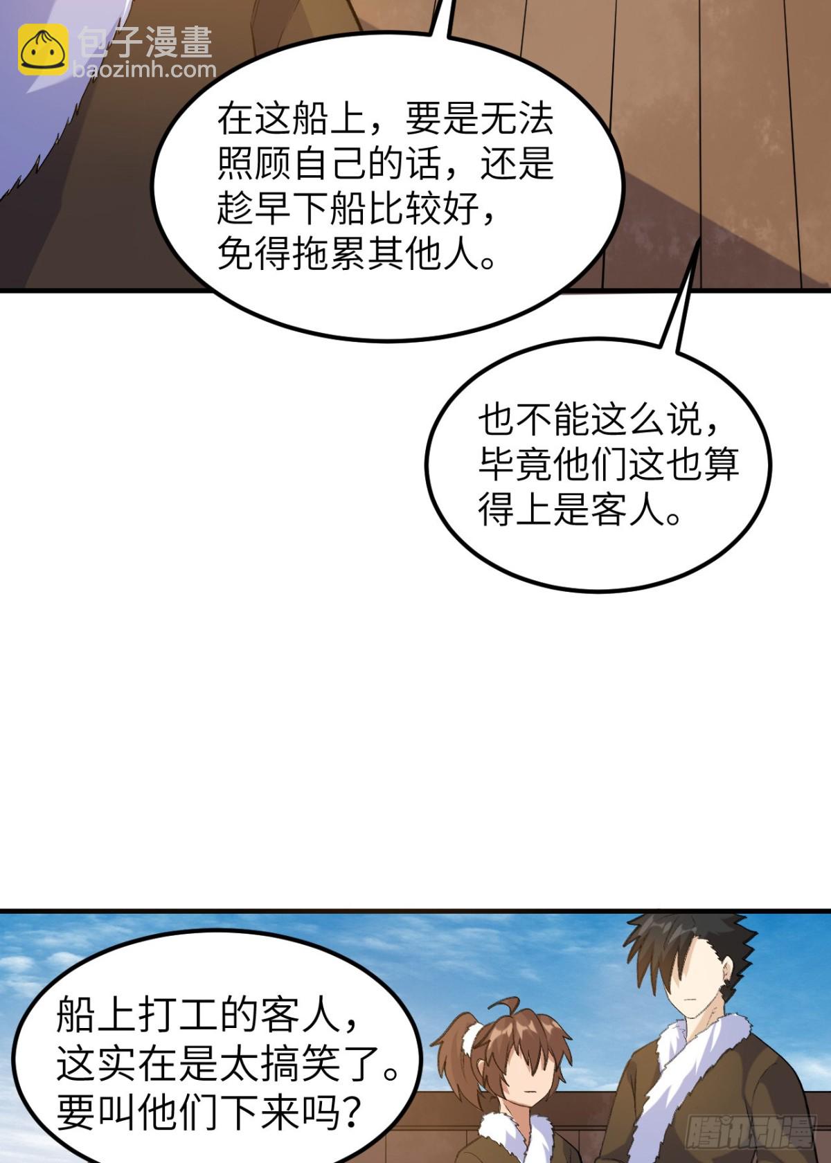 257 船上的生活-第278话