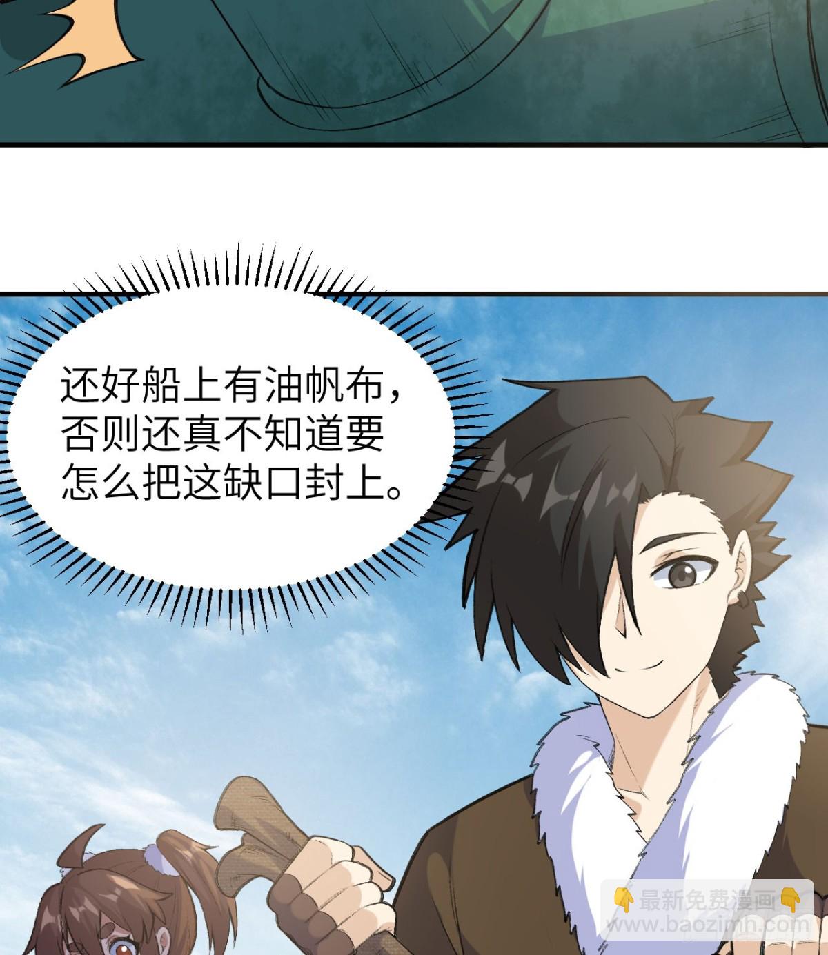259 逆流而上(1/2)-第280话