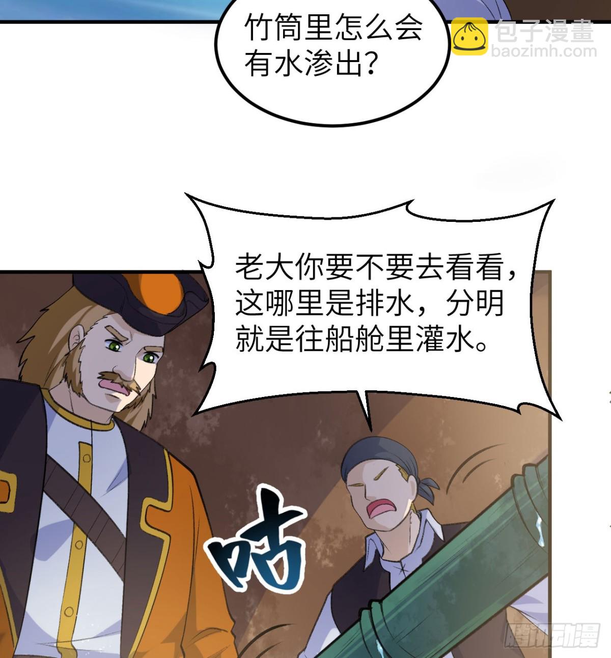 259 逆流而上(1/2)-第280话