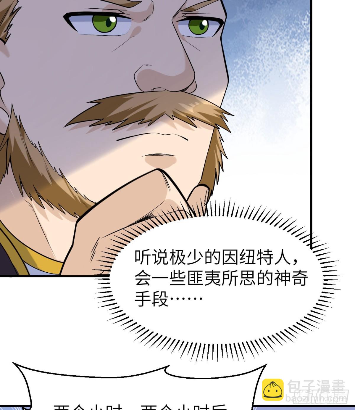 259 逆流而上(1/2)-第280话