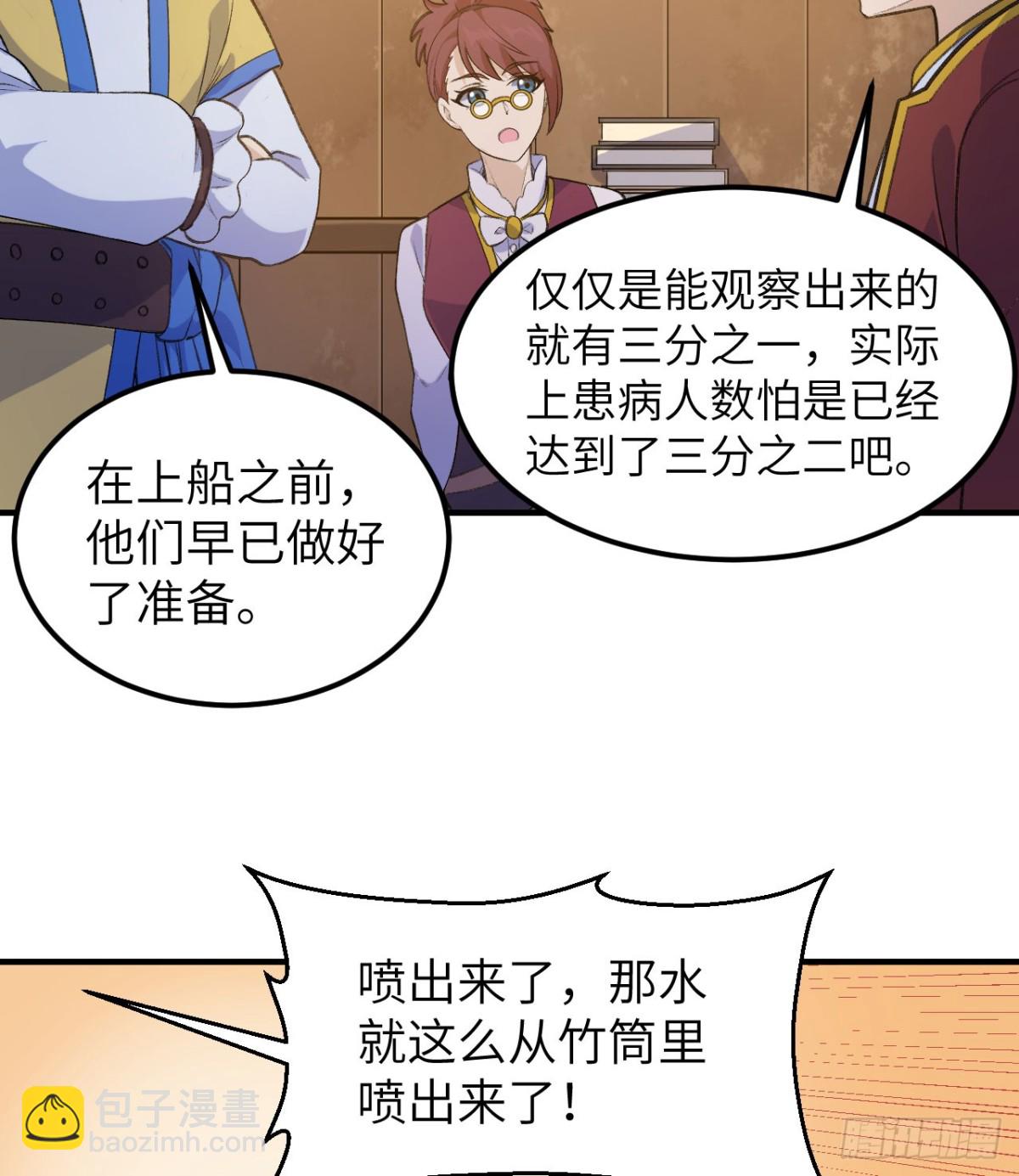 259 逆流而上(1/2)-第280话