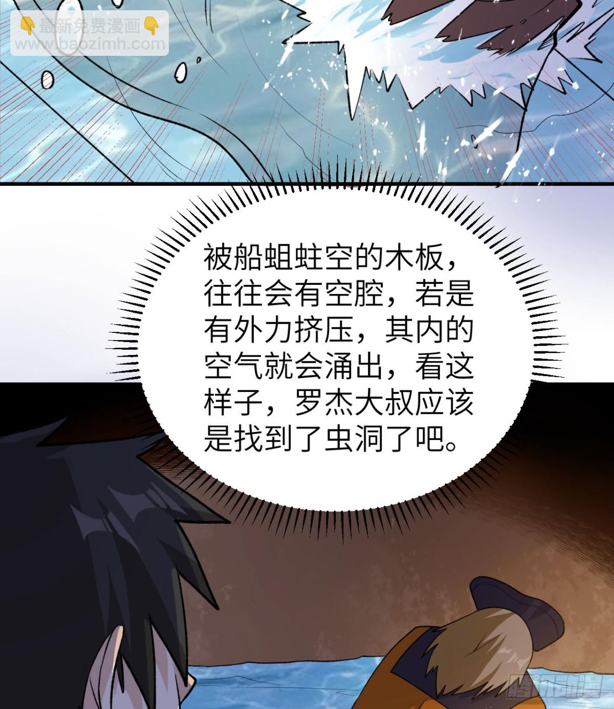 261 坏血病(1/2)-第282话