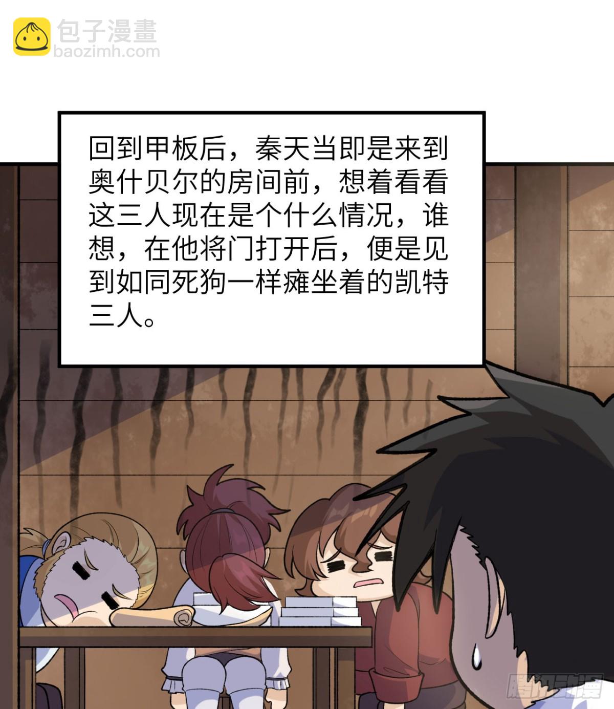 261 坏血病(1/2)-第282话