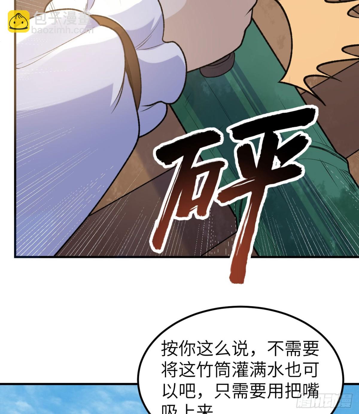 261 坏血病(1/2)-第282话