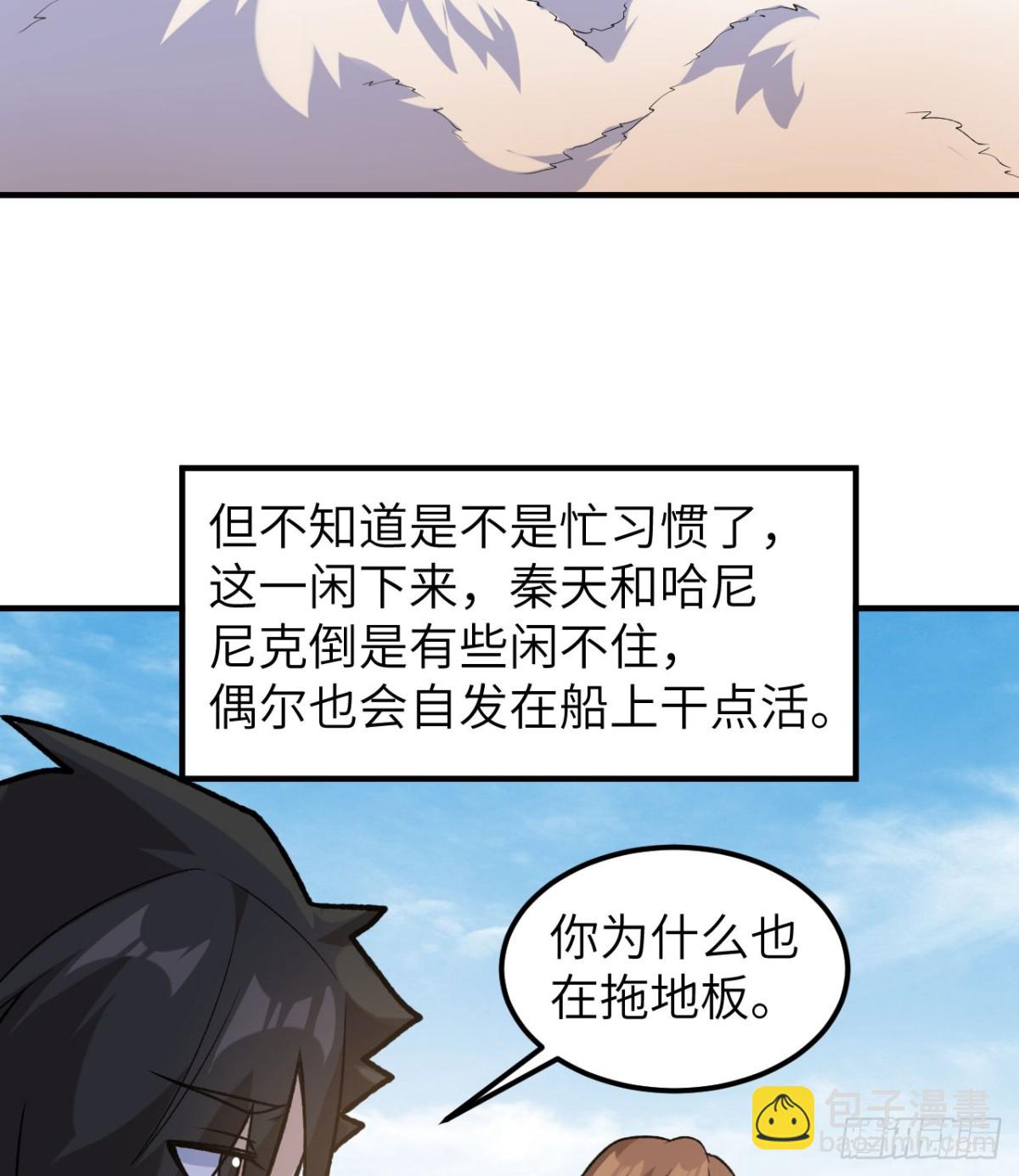 261 坏血病(1/2)-第282话