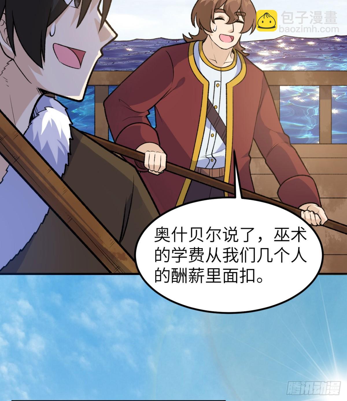 261 坏血病(1/2)-第282话