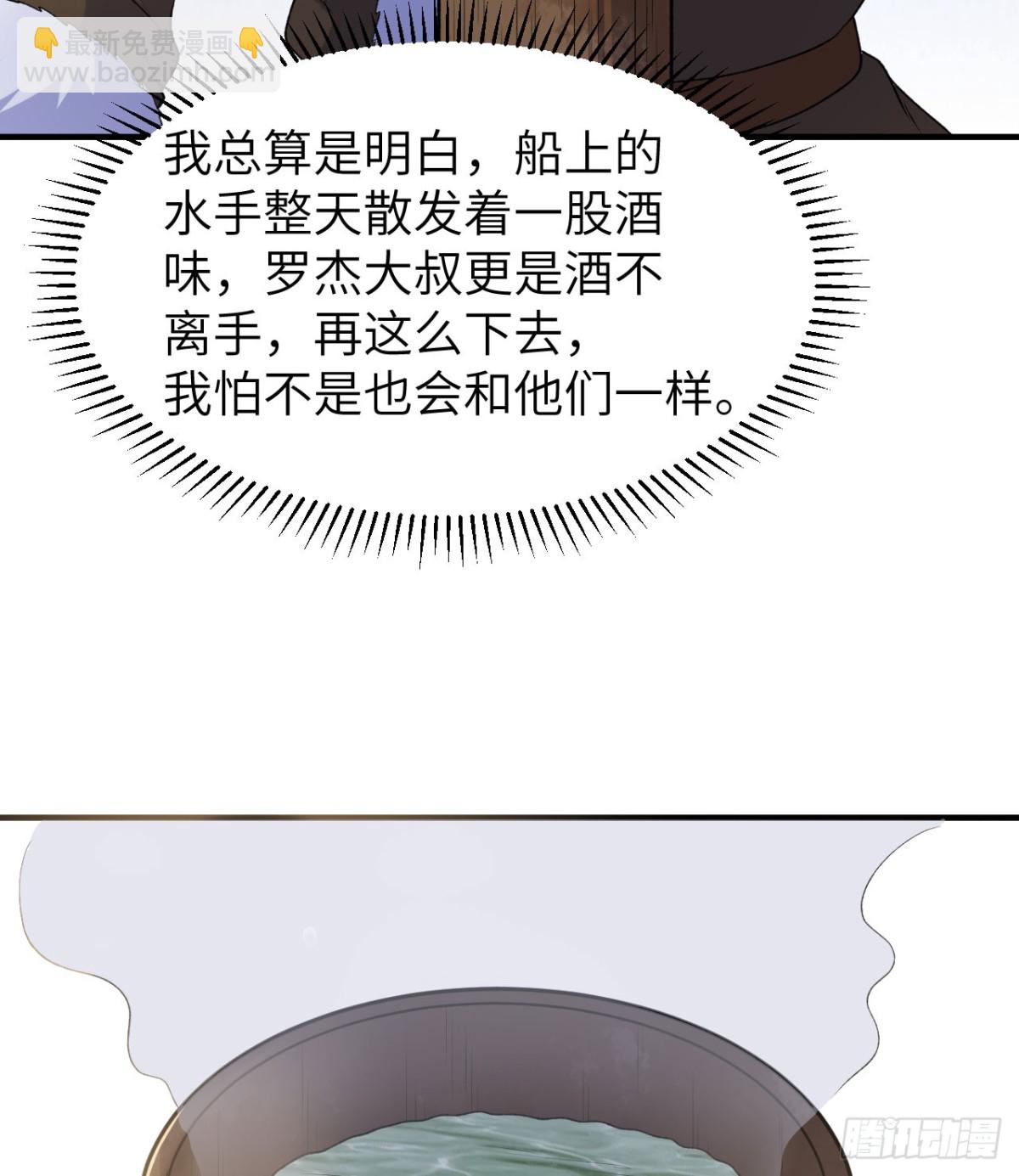 261 坏血病(1/2)-第282话