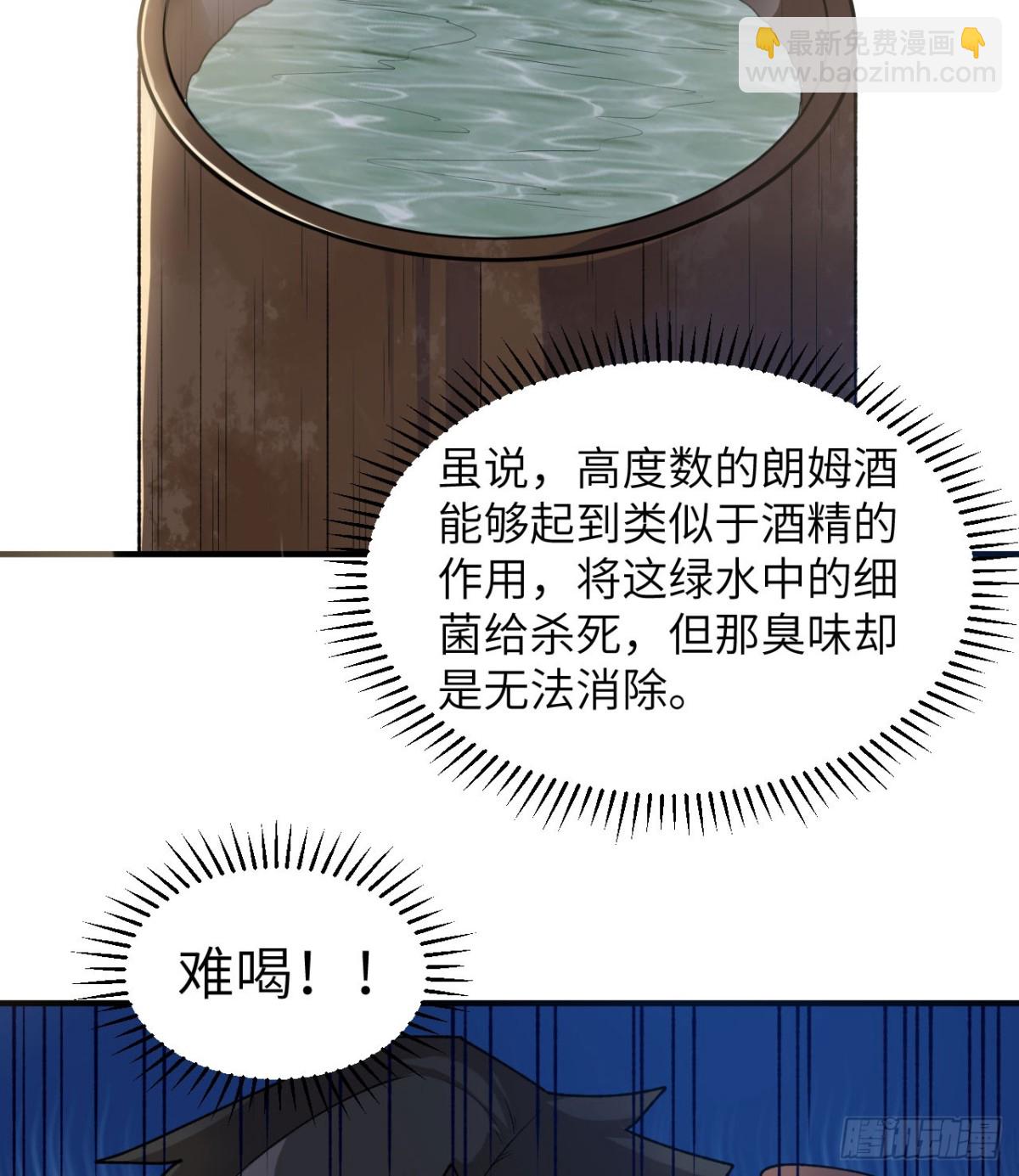 261 坏血病(1/2)-第282话