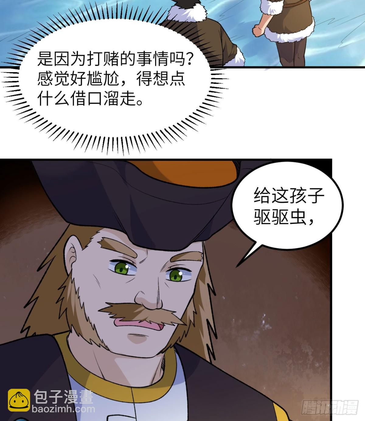 261 坏血病(1/2)-第282话