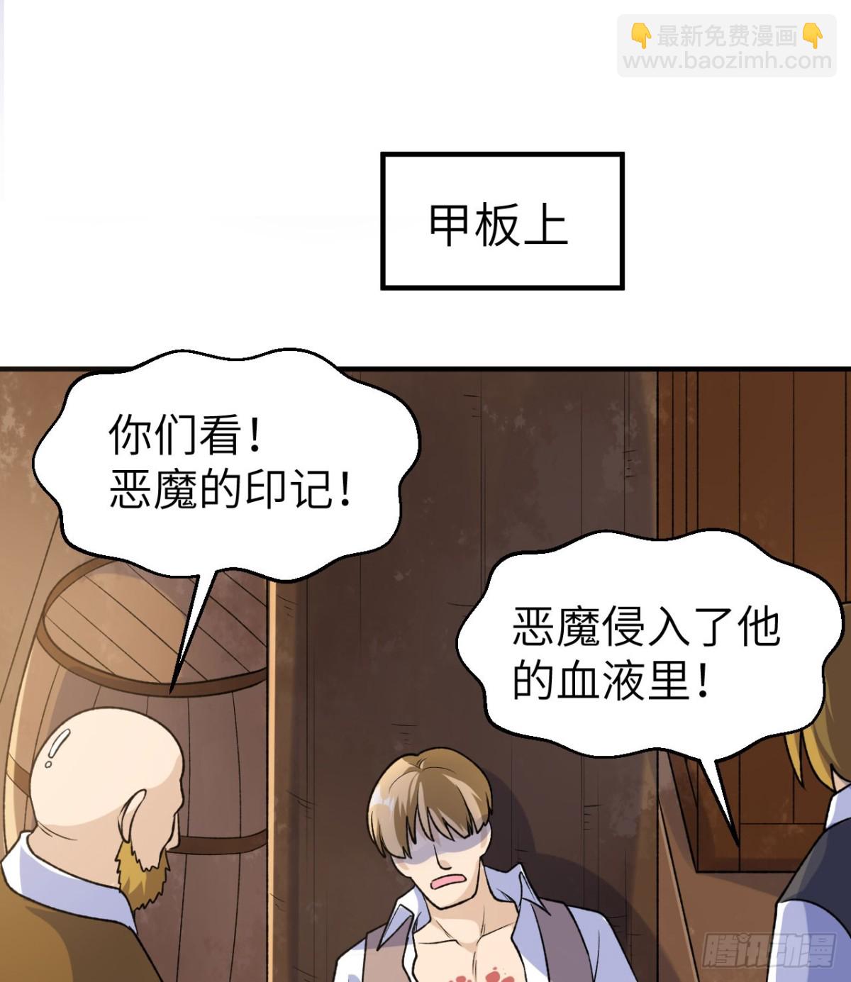 261 坏血病(1/2)-第282话
