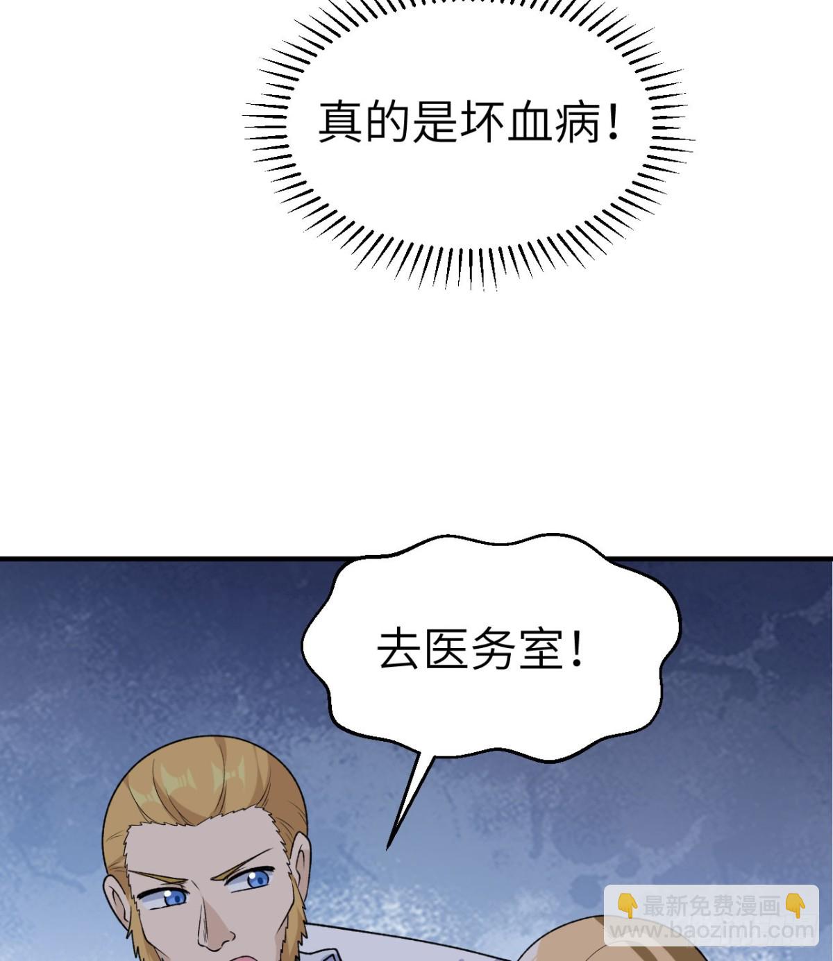 261 坏血病(1/2)-第282话