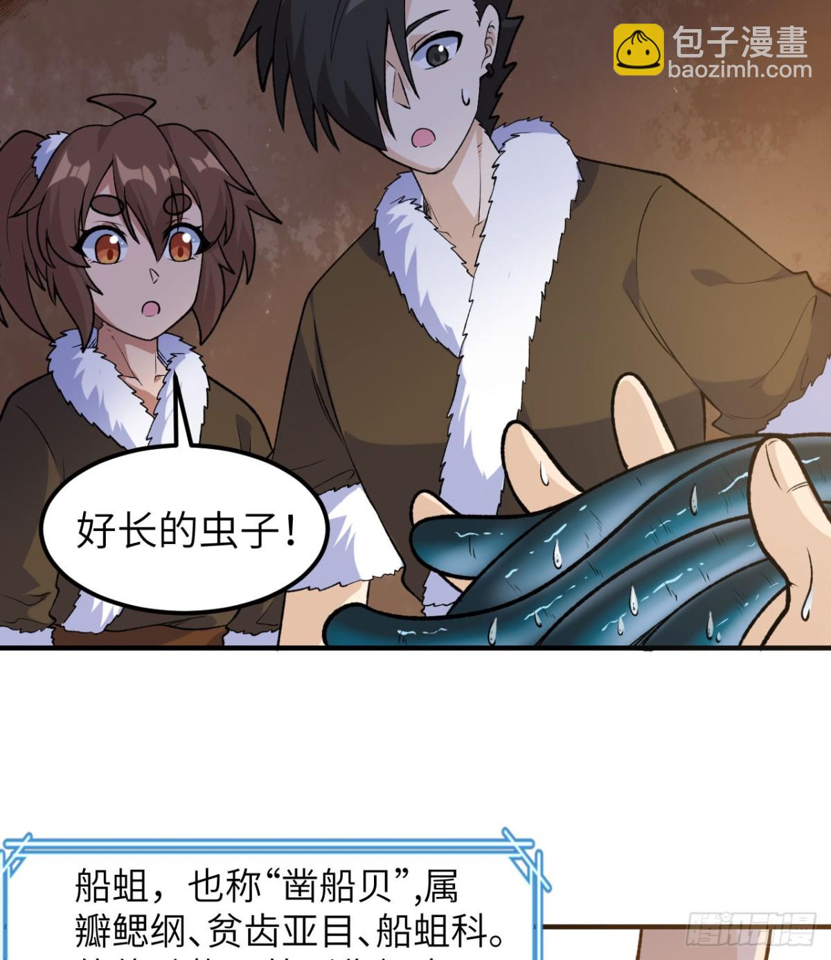 261 坏血病(1/2)-第282话