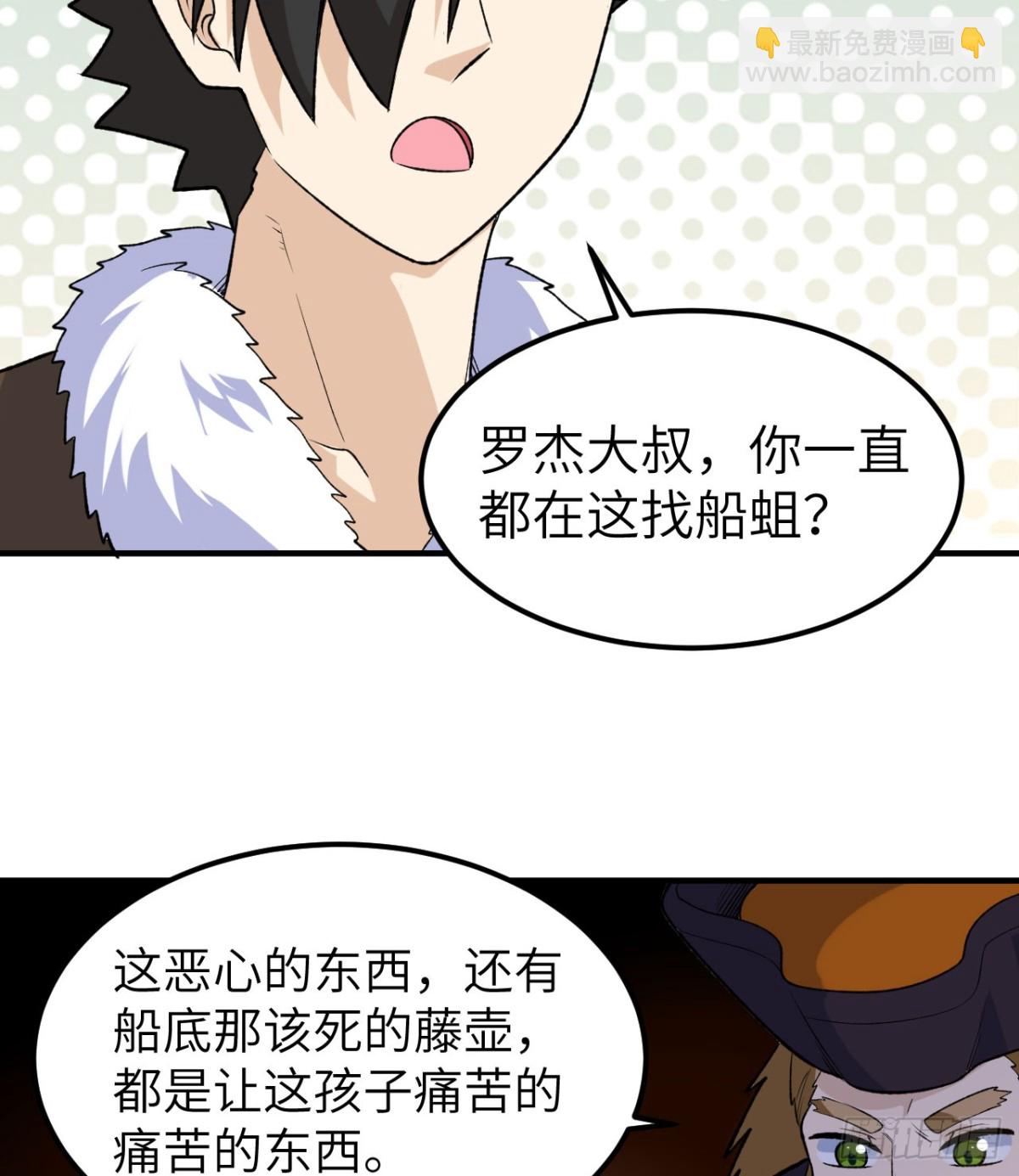 261 坏血病(1/2)-第282话