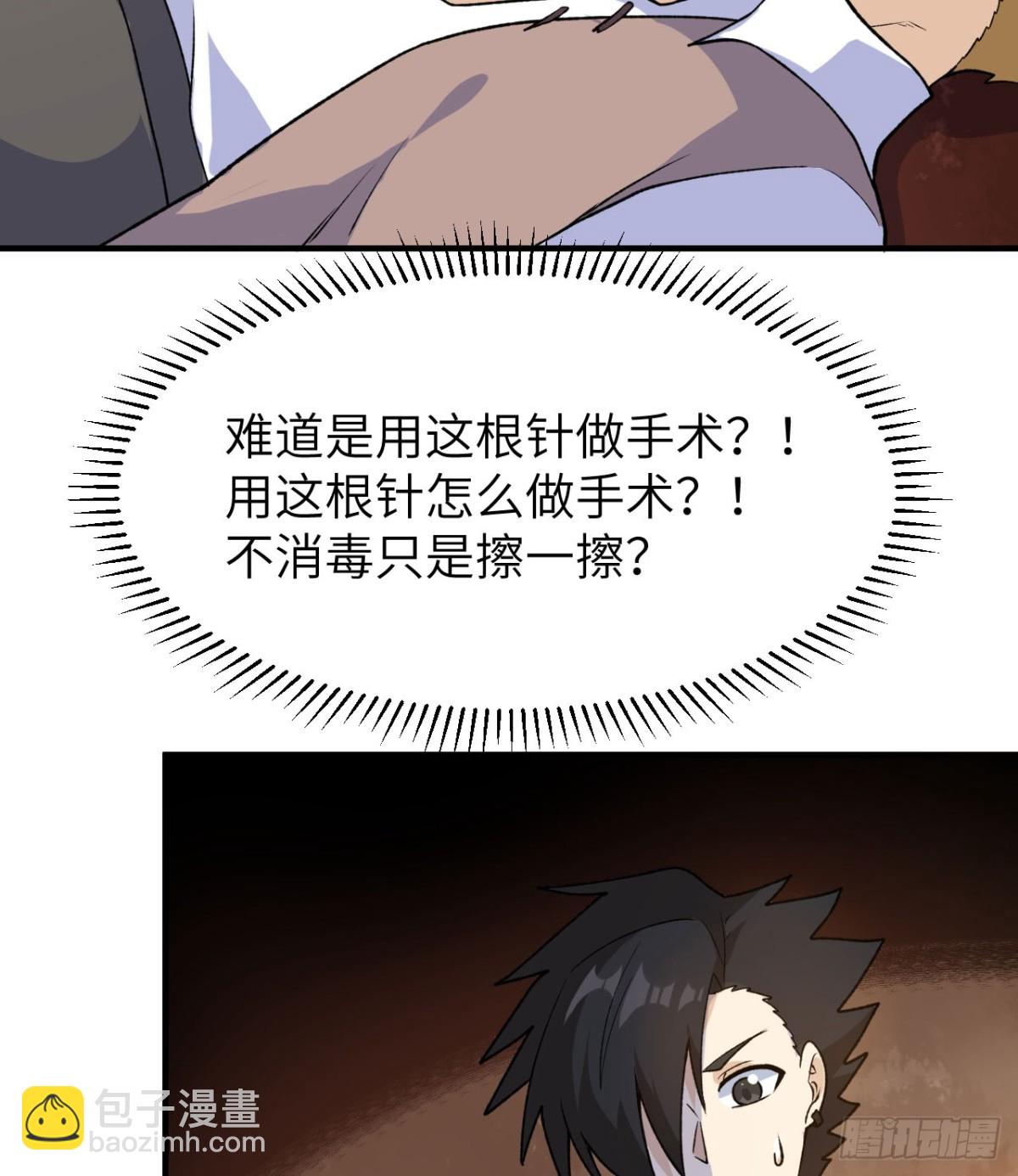 262 百分之八十(1/2)-第284话