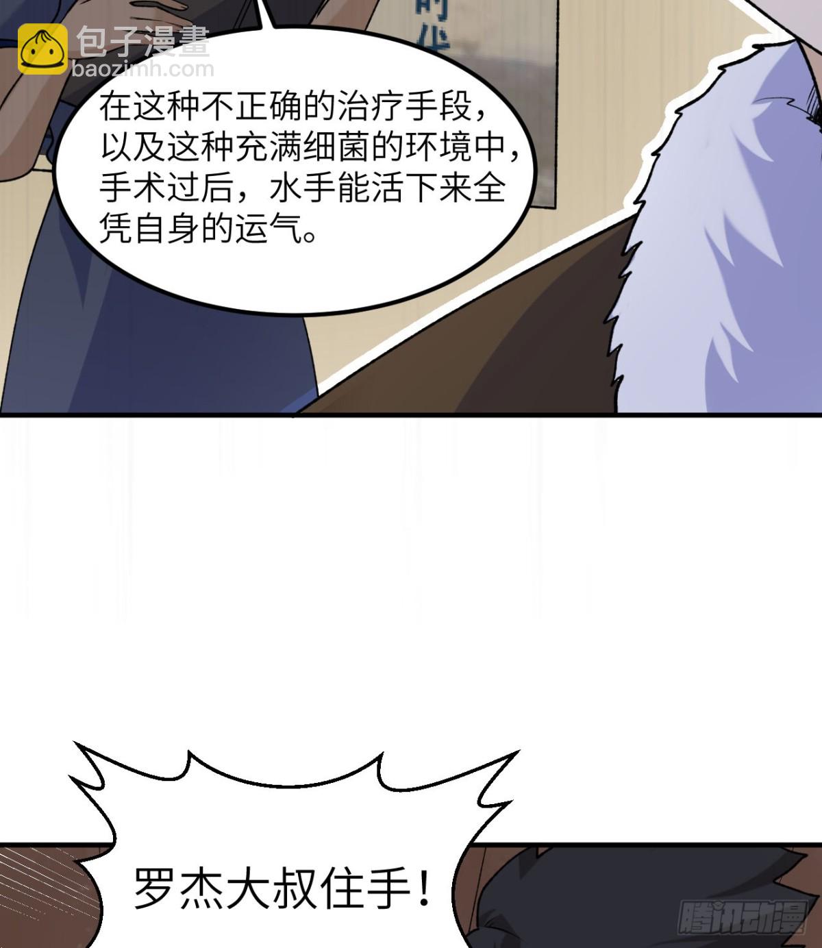 262 百分之八十(1/2)-第284话