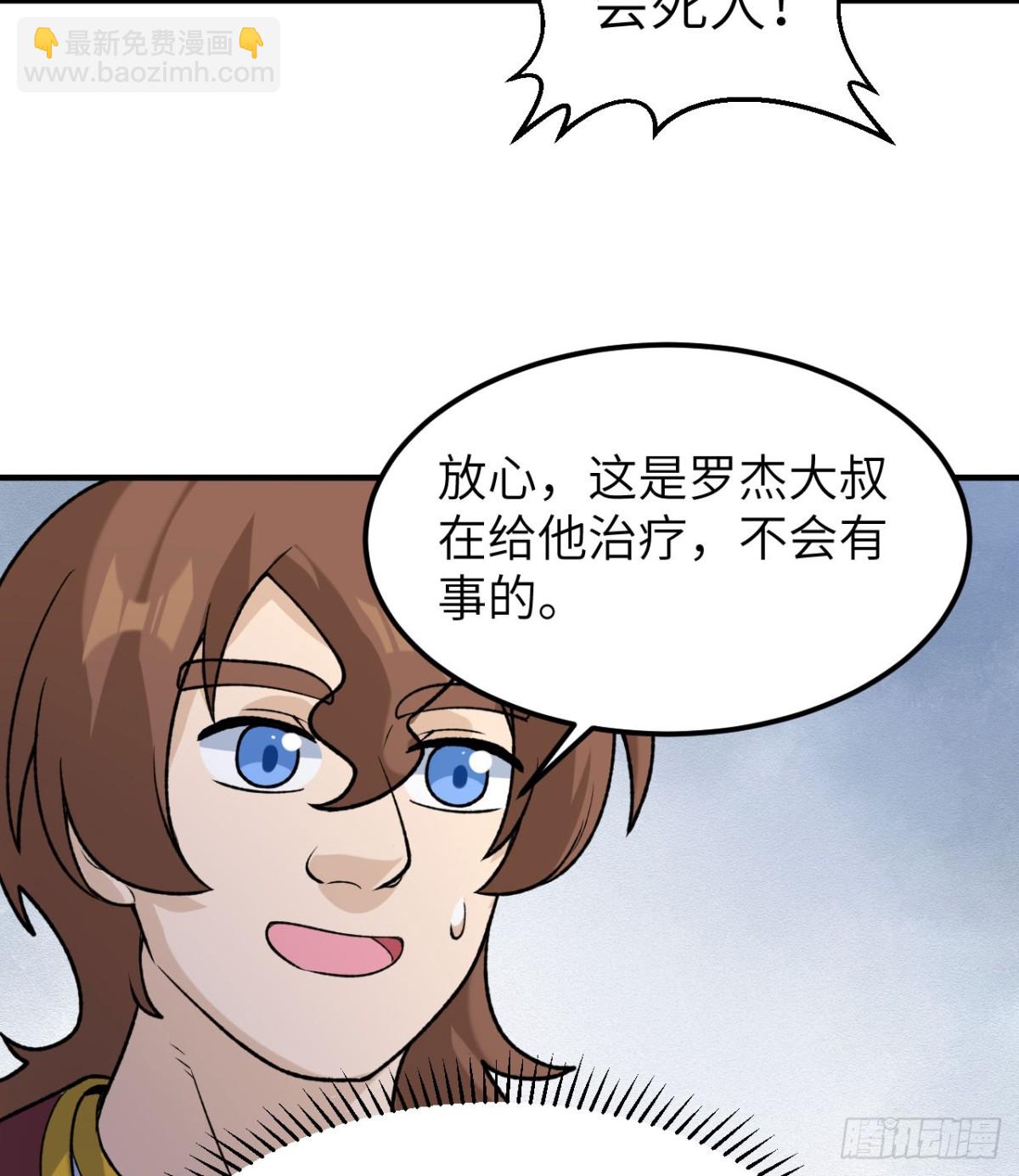 262 百分之八十(1/2)-第284话