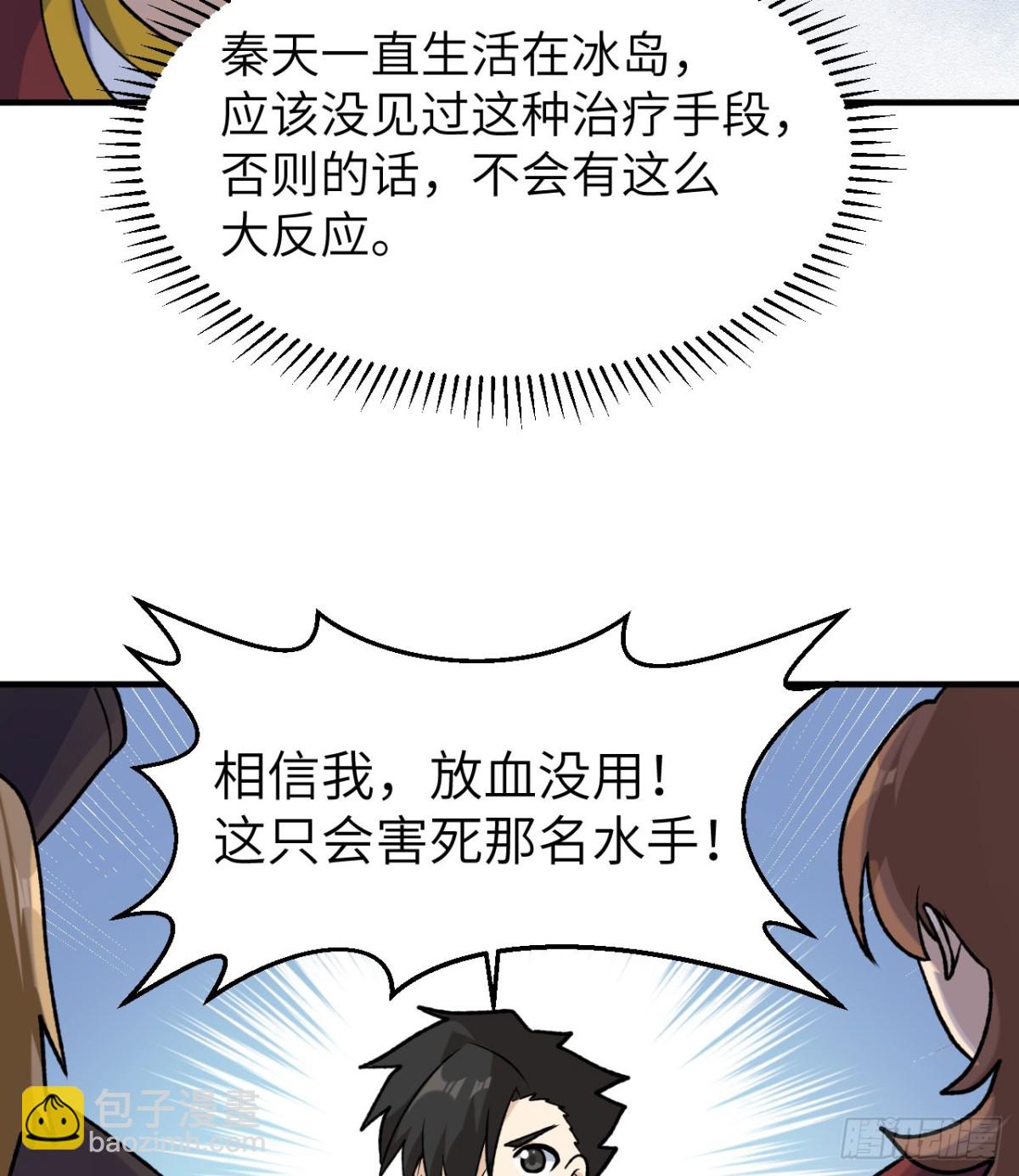 262 百分之八十(1/2)-第284话