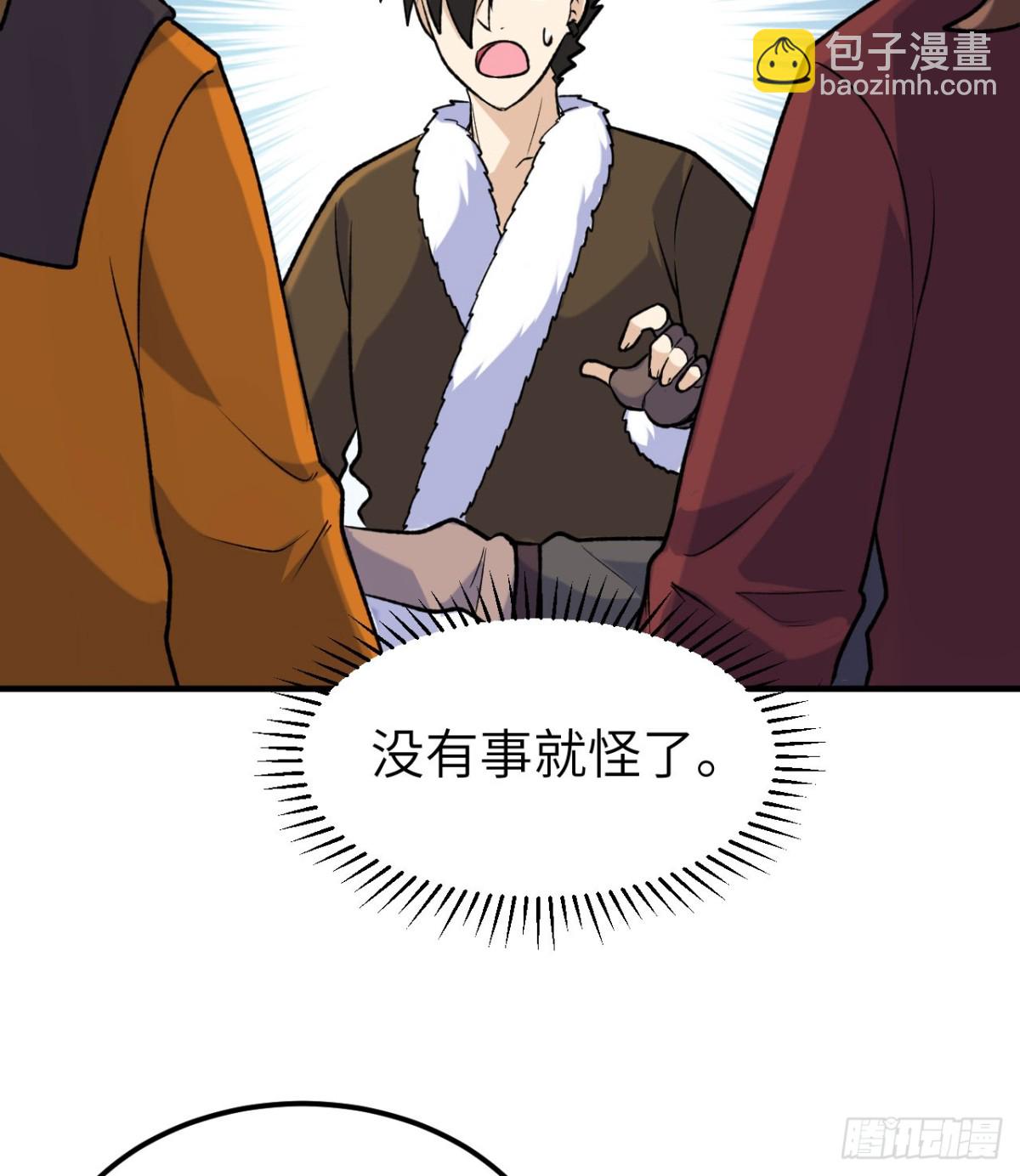 262 百分之八十(1/2)-第284话