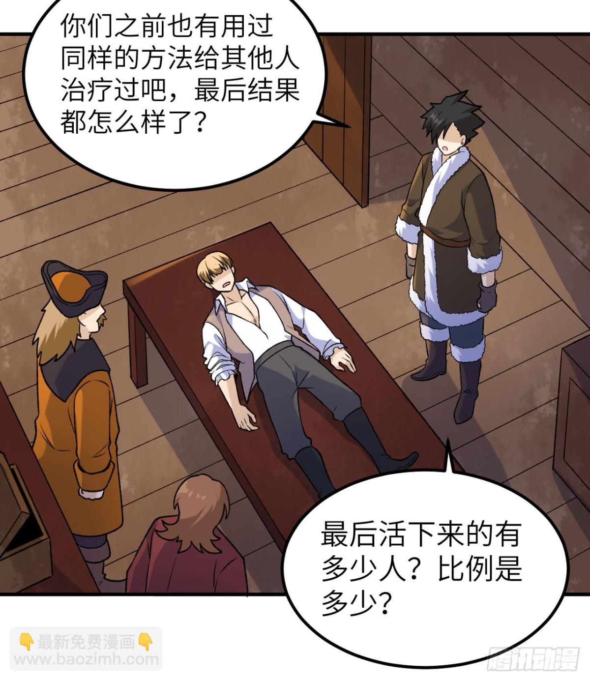 262 百分之八十(1/2)-第284话