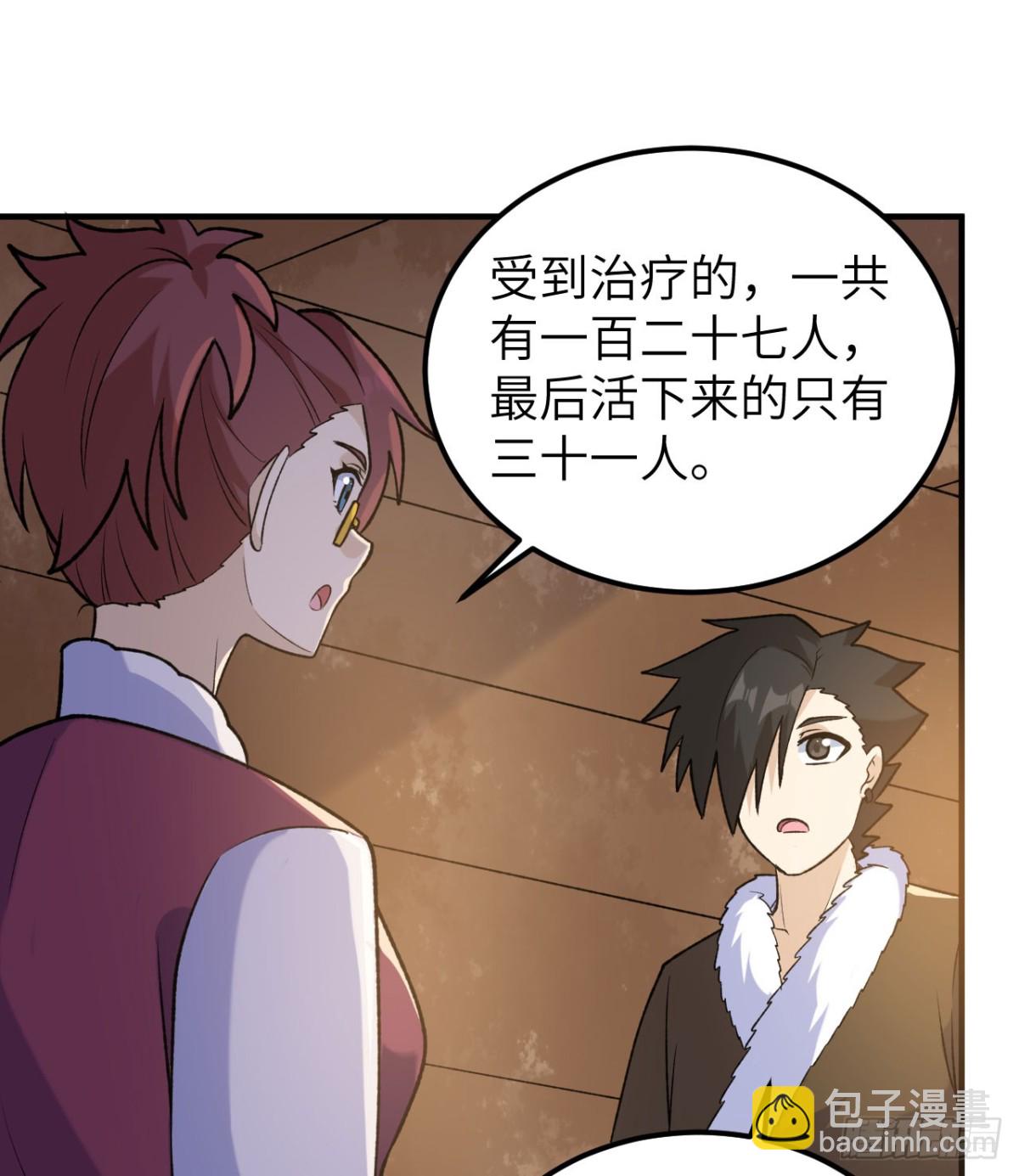 262 百分之八十(1/2)-第284话