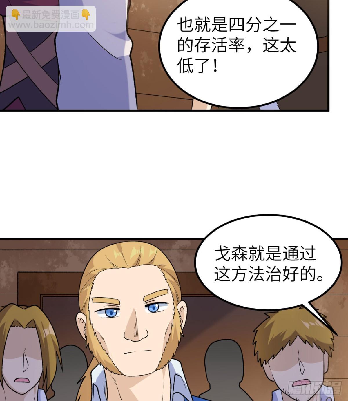 262 百分之八十(1/2)-第284话