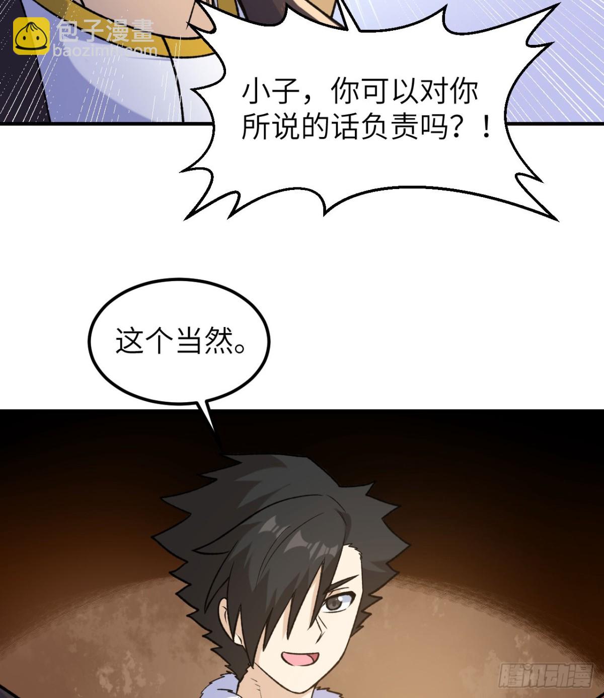 262 百分之八十(1/2)-第284话