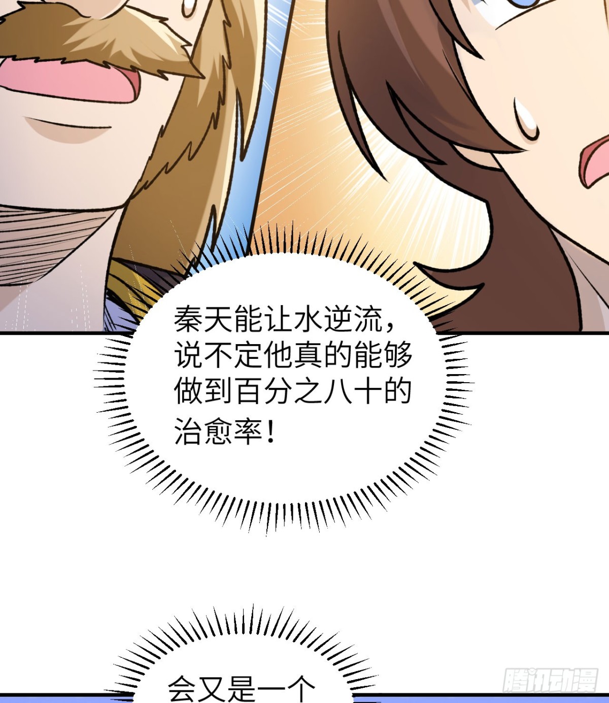262 百分之八十(1/2)-第284话