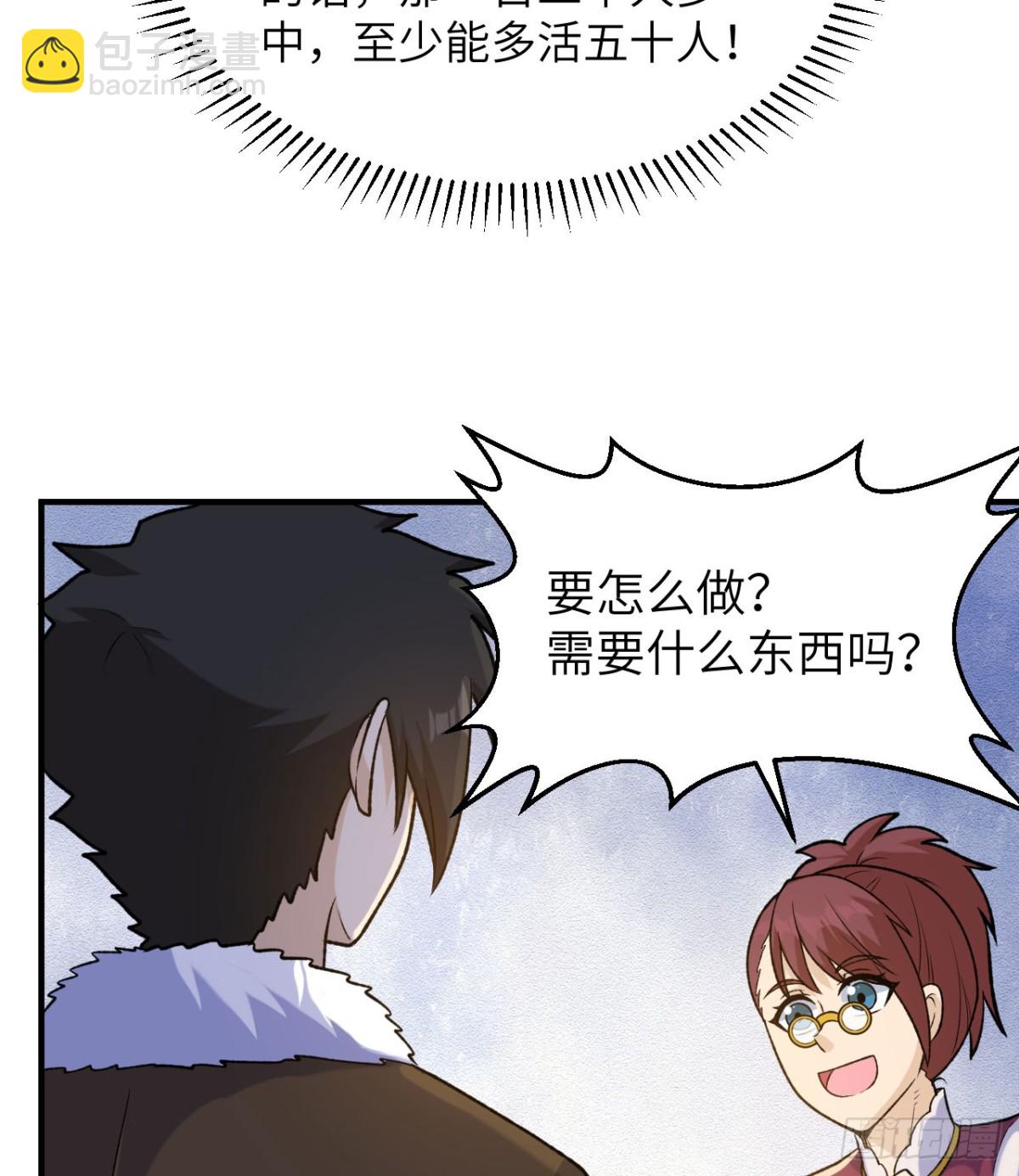 262 百分之八十(1/2)-第284话