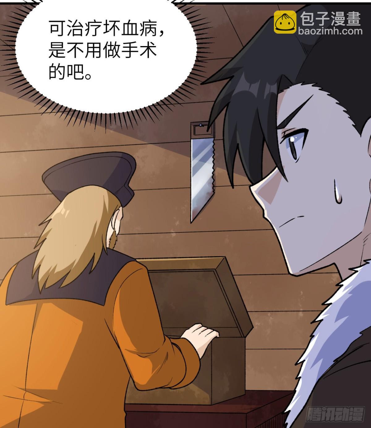 262 百分之八十(1/2)-第284话