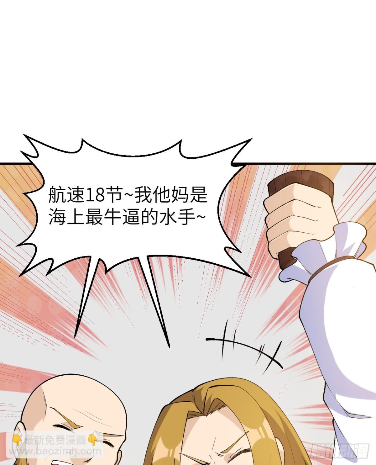 264 地狱之火(1/2)-第286话