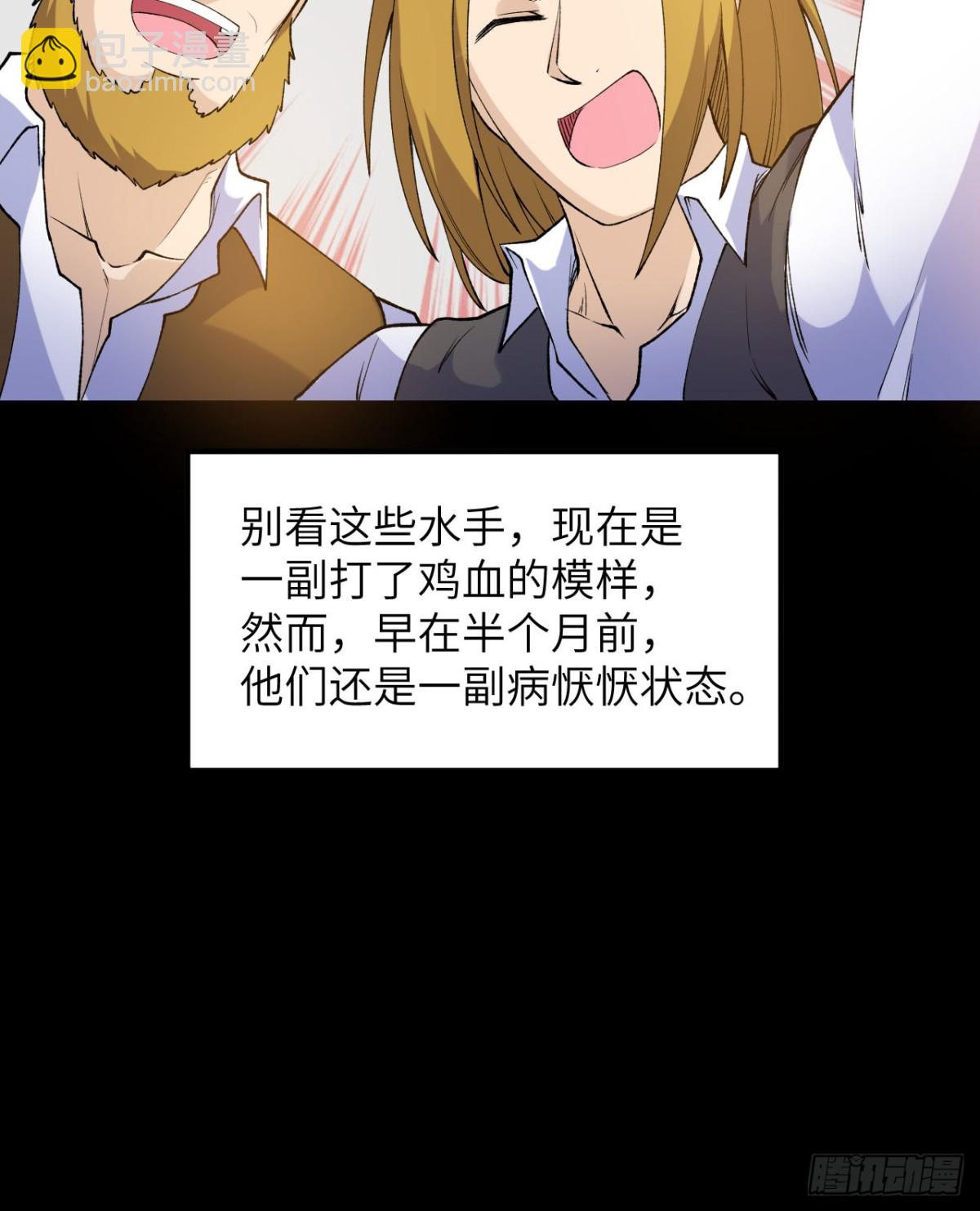 264 地狱之火(1/2)-第286话