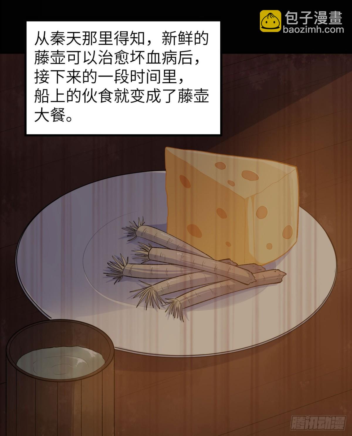 264 地狱之火(1/2)-第286话