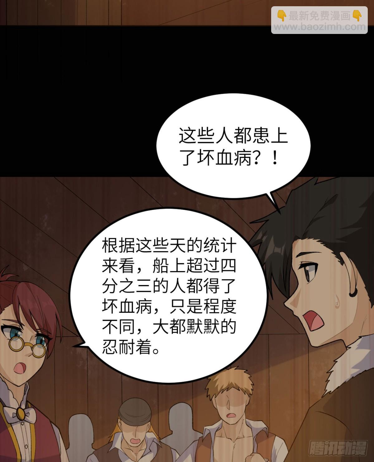 264 地狱之火(1/2)-第286话