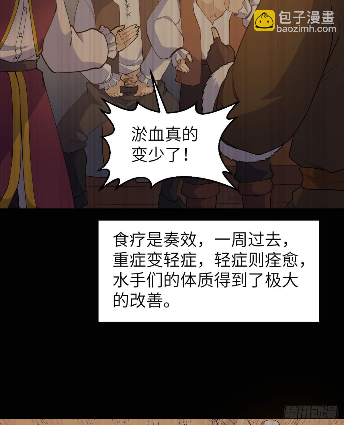 264 地狱之火(1/2)-第286话