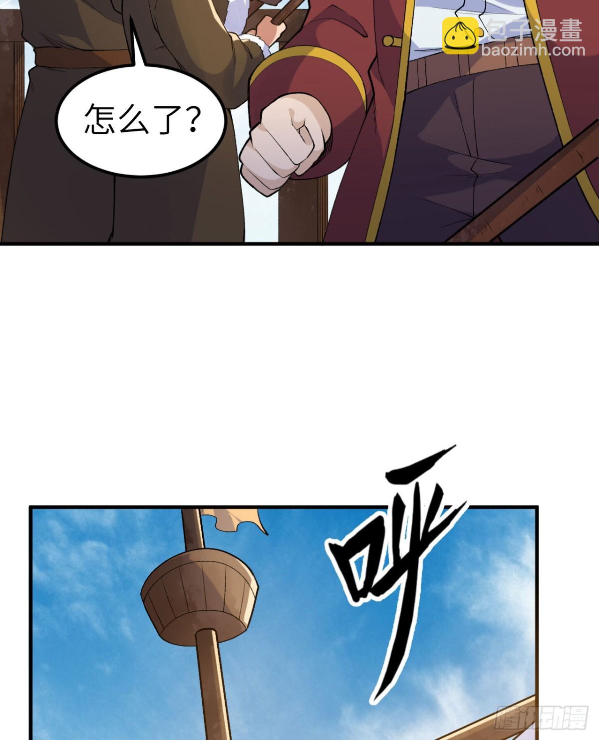 264 地狱之火(1/2)-第286话