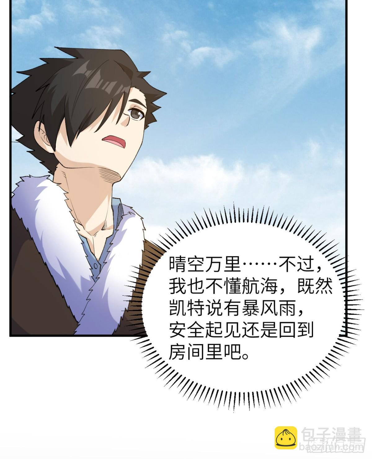 264 地狱之火(1/2)-第286话