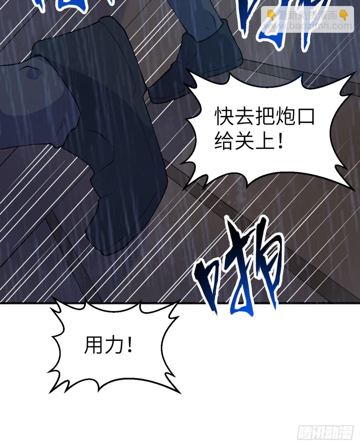 264 地狱之火(1/2)-第286话