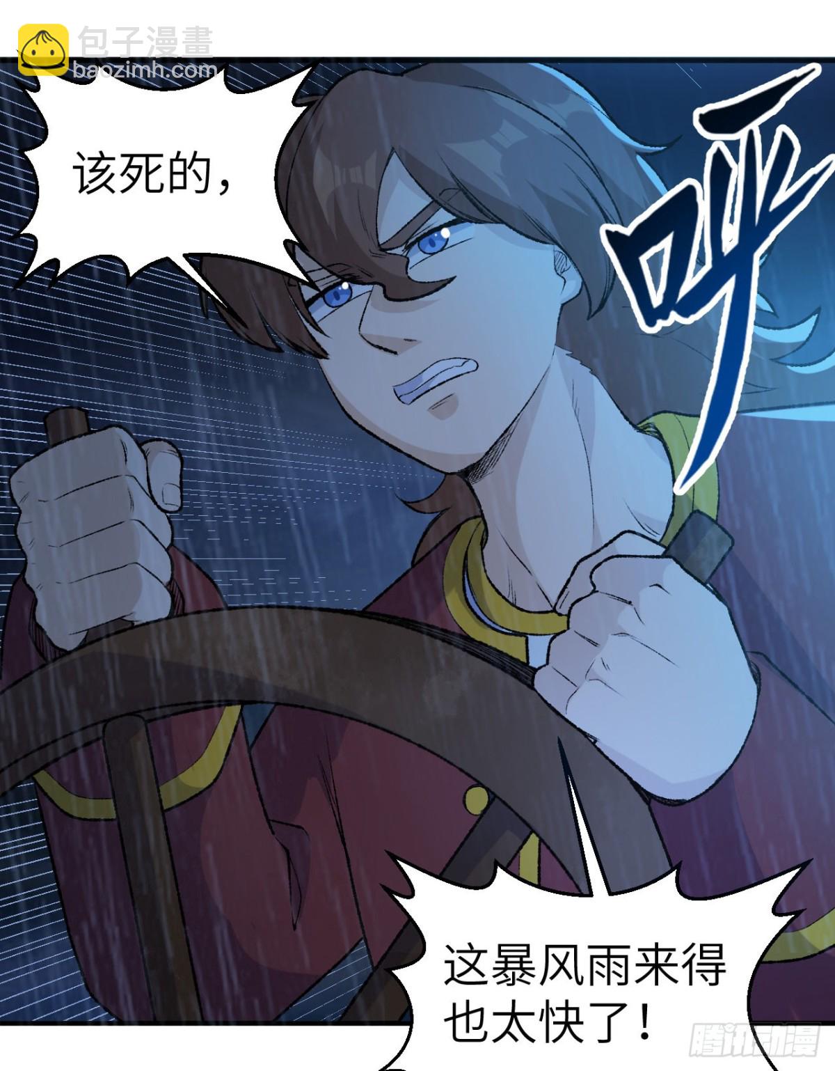 264 地狱之火(1/2)-第286话