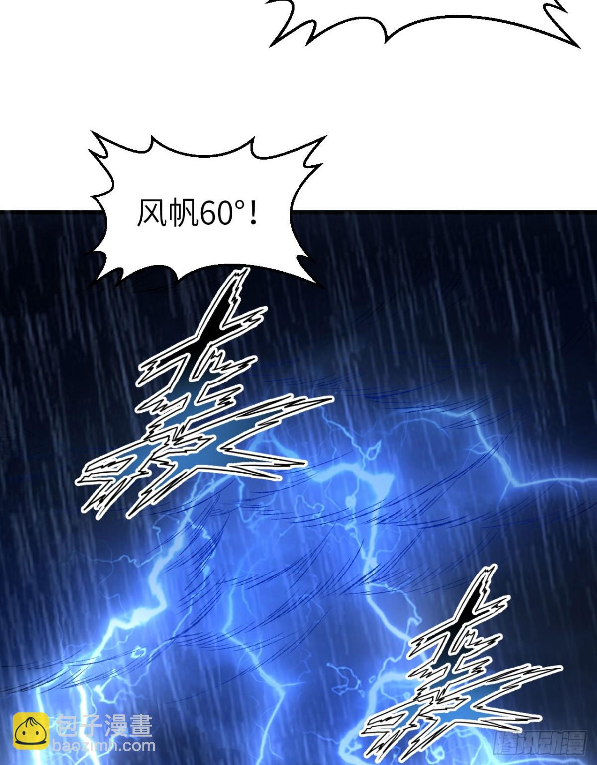 264 地狱之火(1/2)-第286话