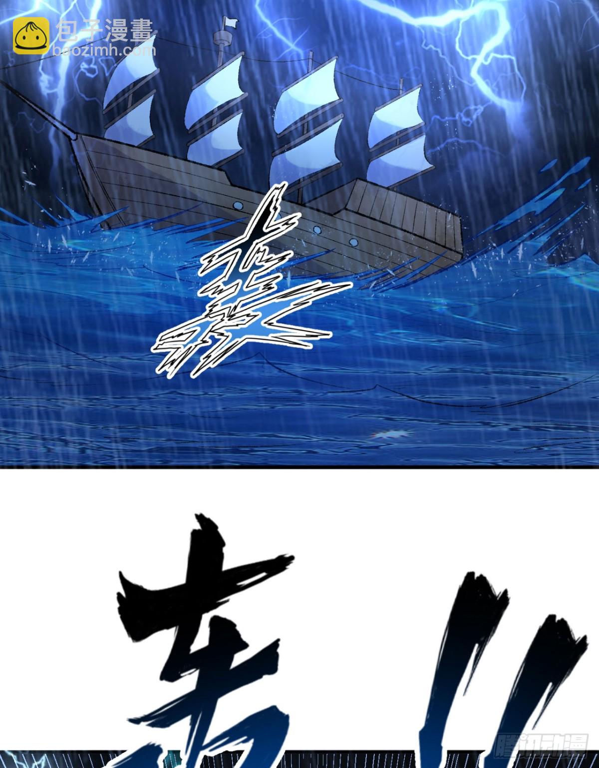 264 地狱之火(1/2)-第286话