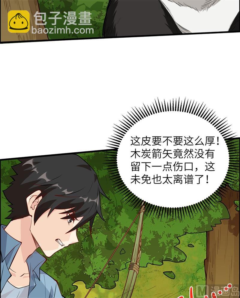 029 烧制铁质箭头(1/2)-第30话