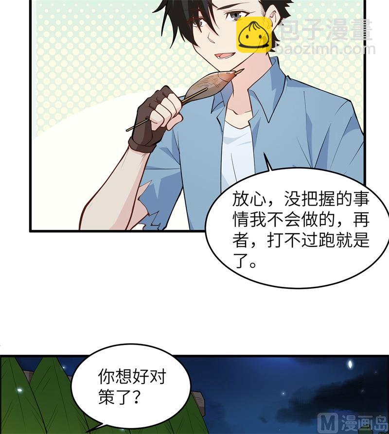 029 烧制铁质箭头(1/2)-第30话