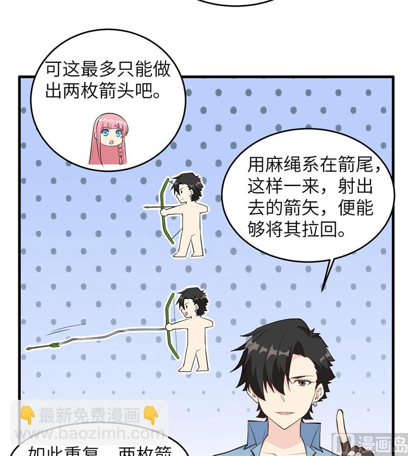 029 烧制铁质箭头(1/2)-第30话