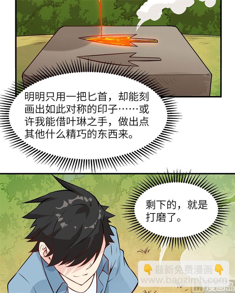 029 烧制铁质箭头(1/2)-第30话